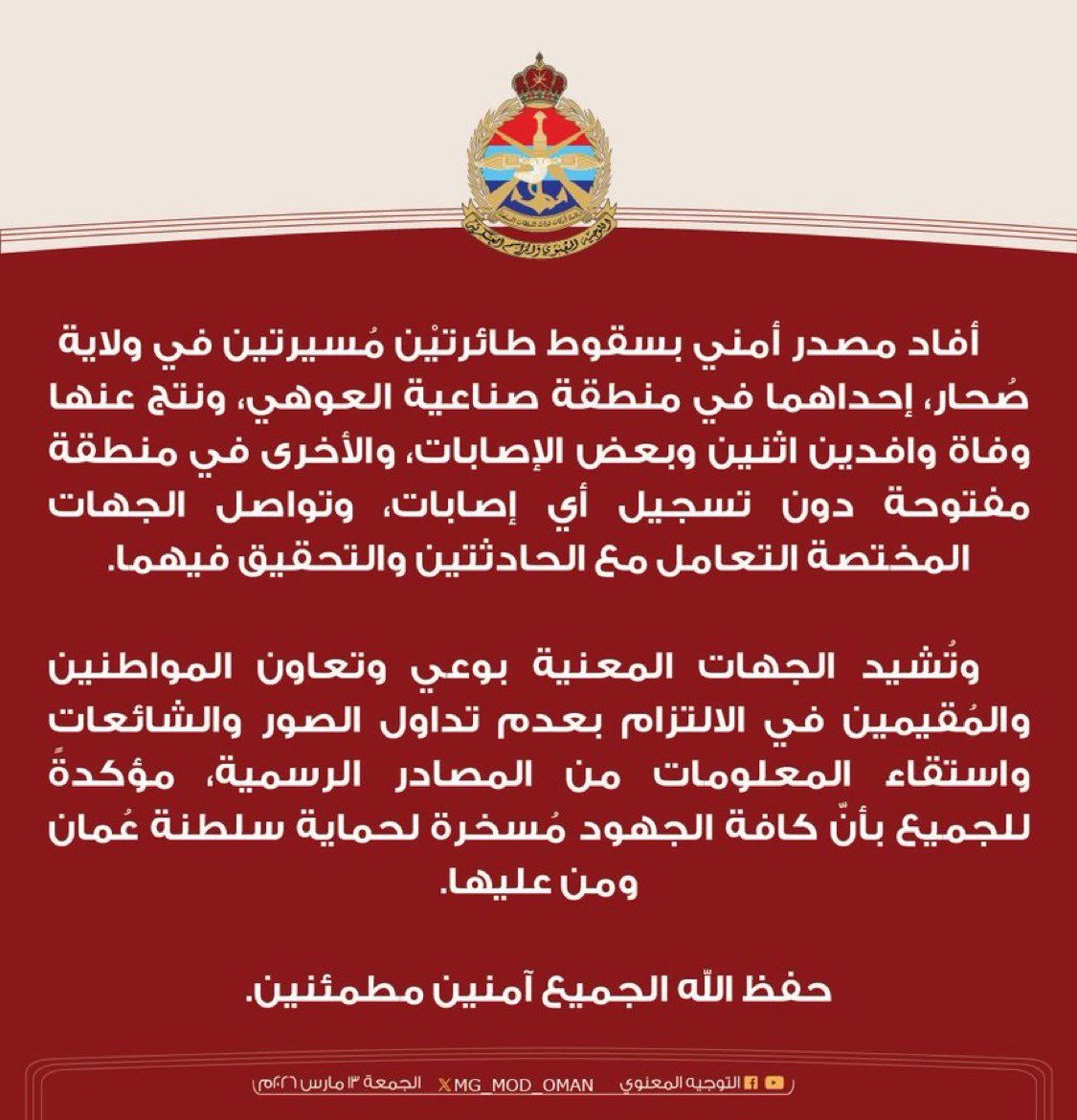 أُفق tweet media