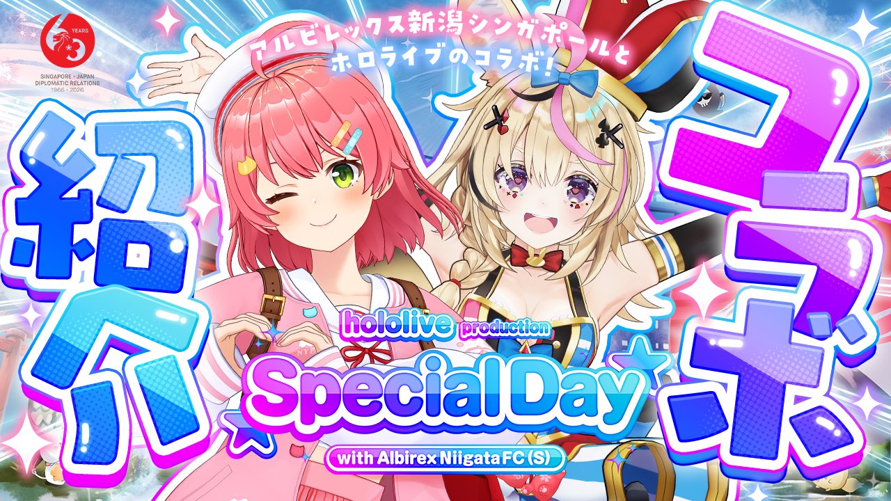 さくらみこ🌸2ndアルバム&ソロライブ決定🎉 on X: 