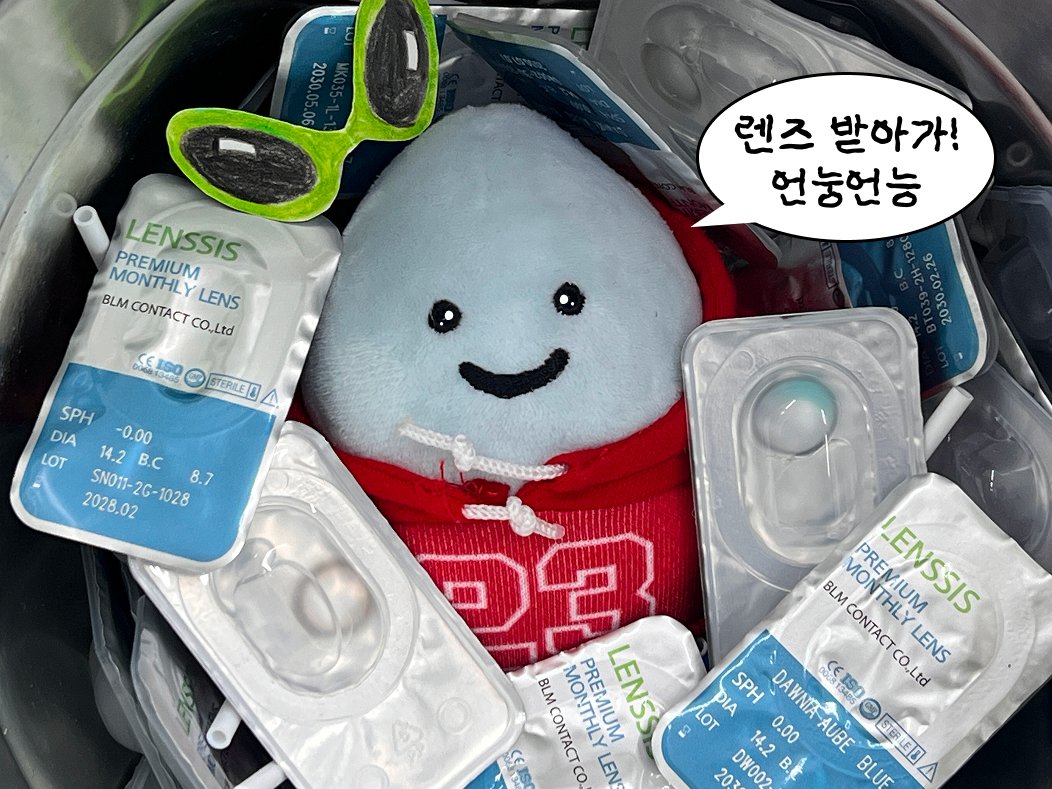 LENSSIS 렌시스 tweet media