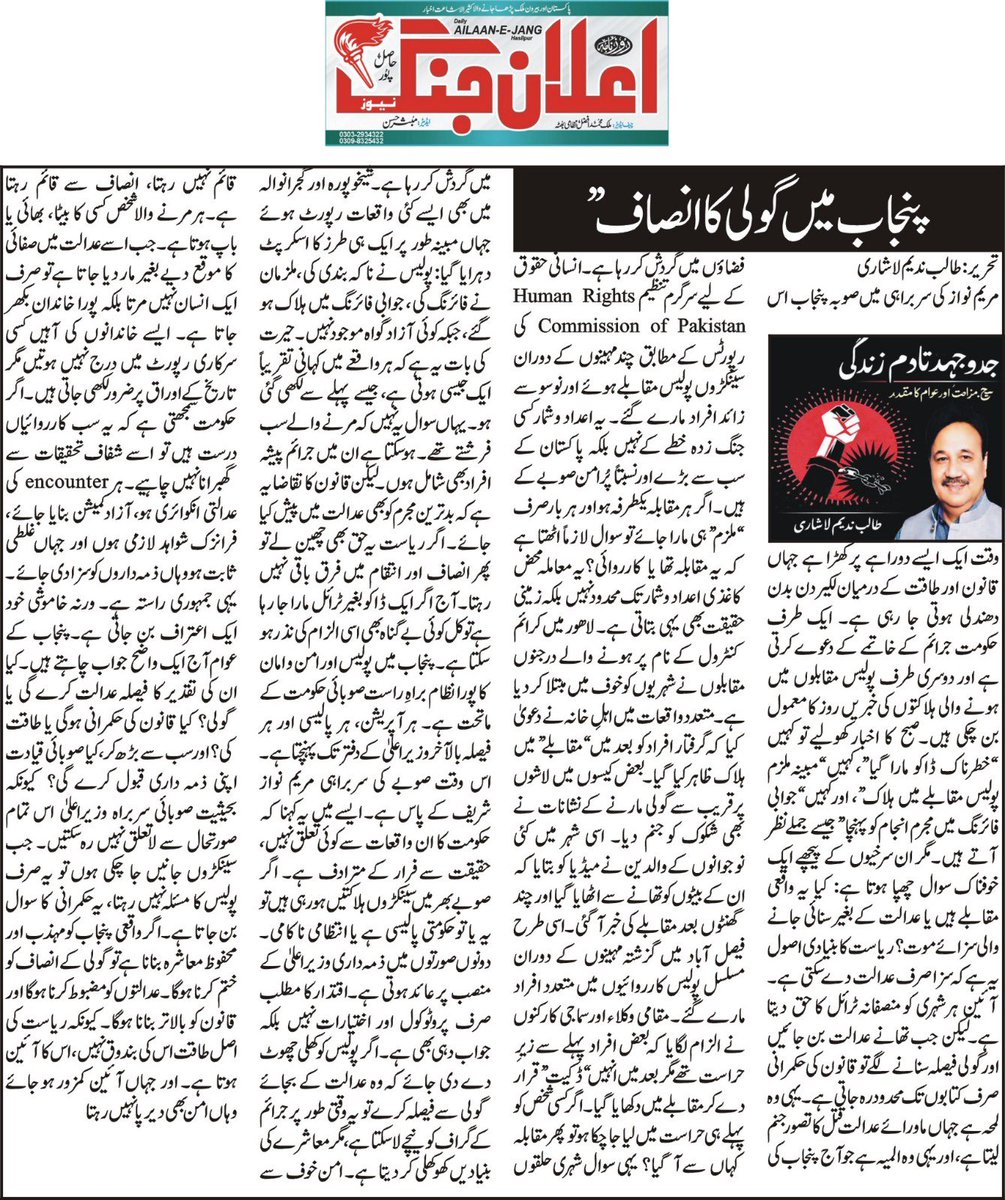 Adv Talib Nadeem Lashary (@advlashary) on Twitter photo 