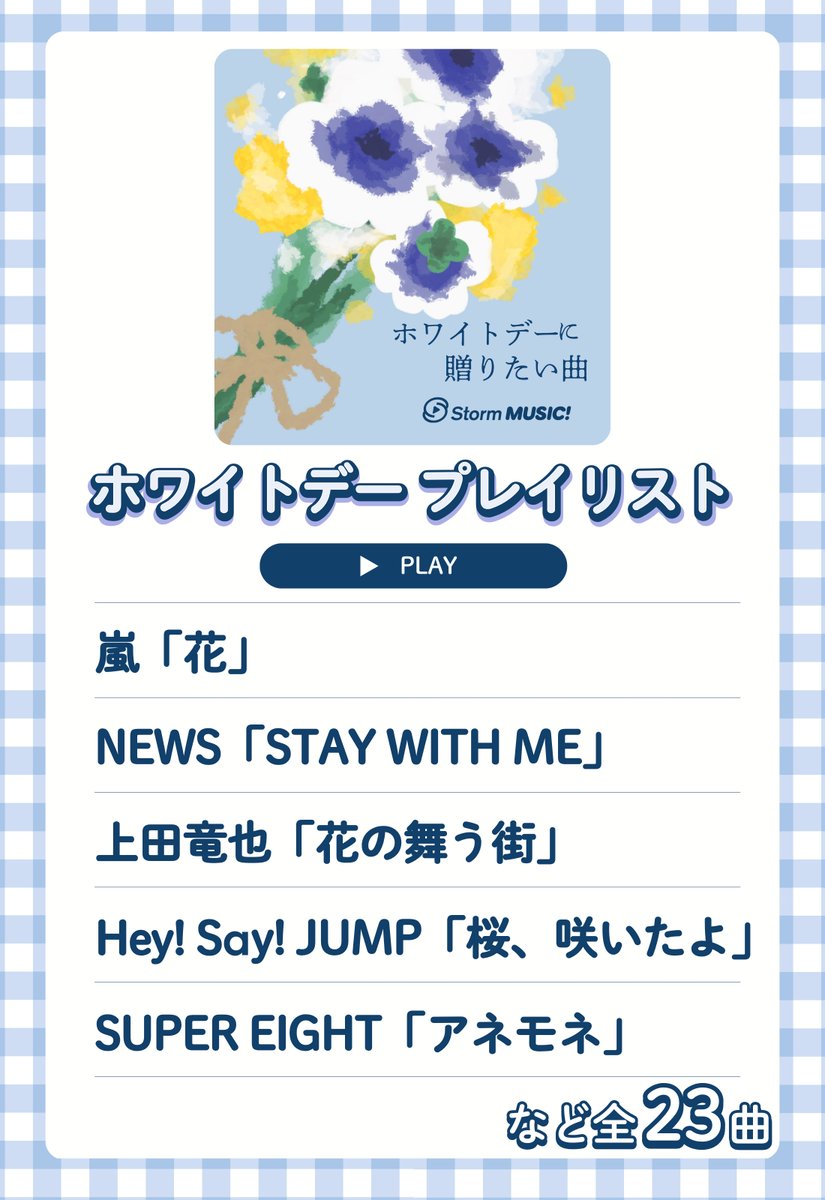 Storm MUSIC! tweet media