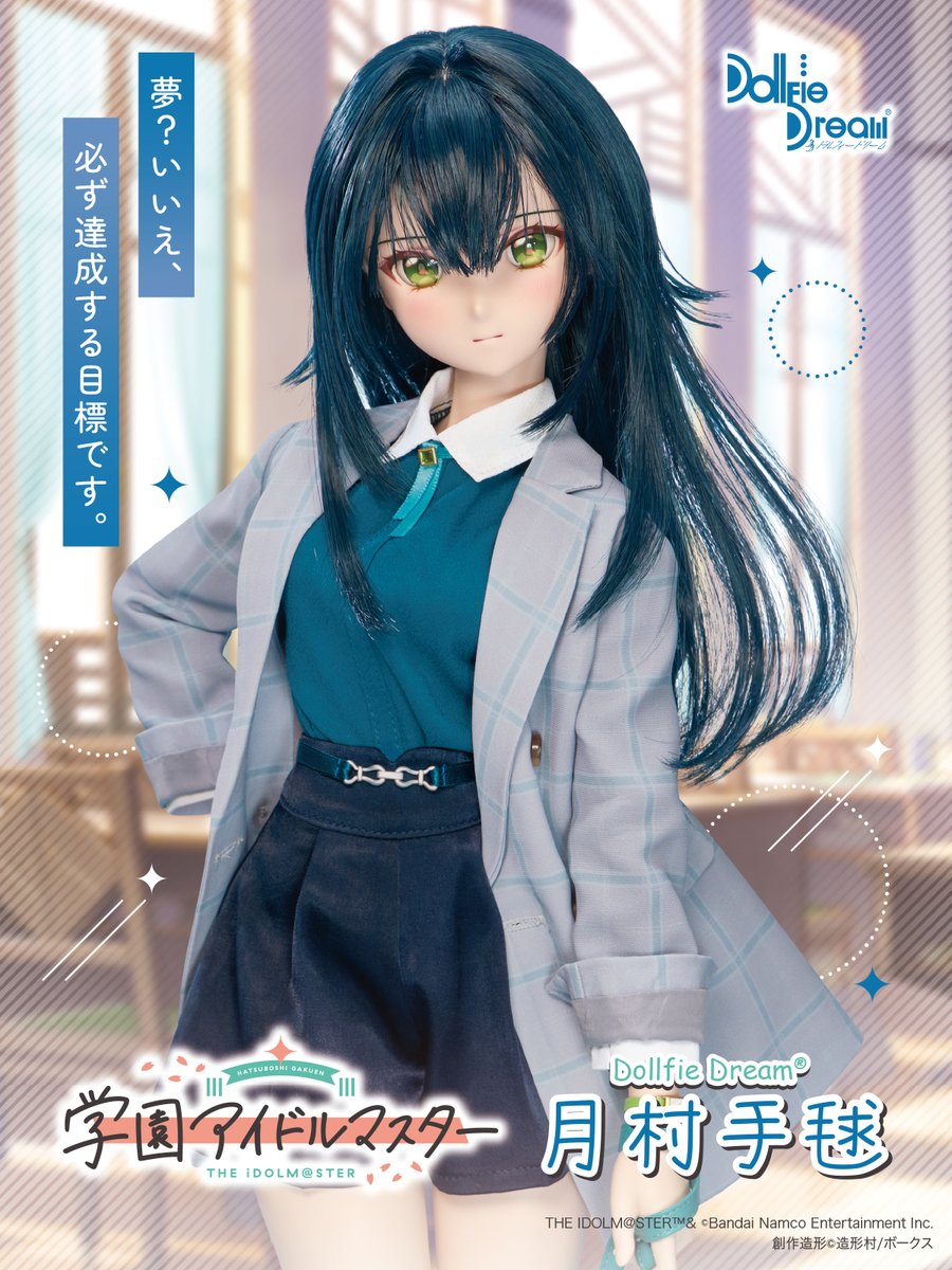 【#ドルフィードリーム 最新情報】
『学園アイドルマスター』より「月村手毬」がドルフィードリームで登場！
特設サイトも本日公開されました！

▼特設サイト
dollfie.volks.co.jp/dd/special/gak…

#学マス #月村手毬 #ボークス #ドール