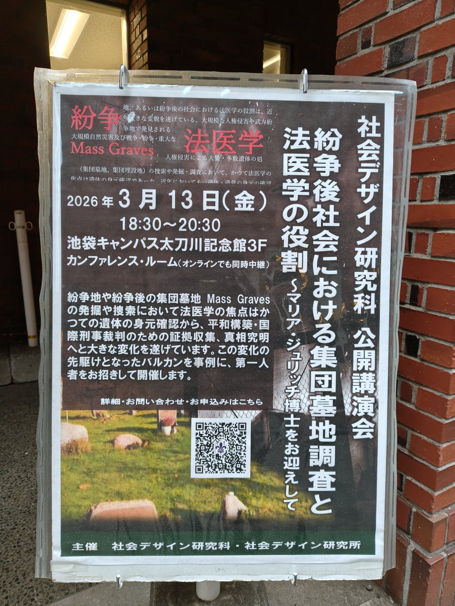 下記の公開講演会、本日このあと開催です。