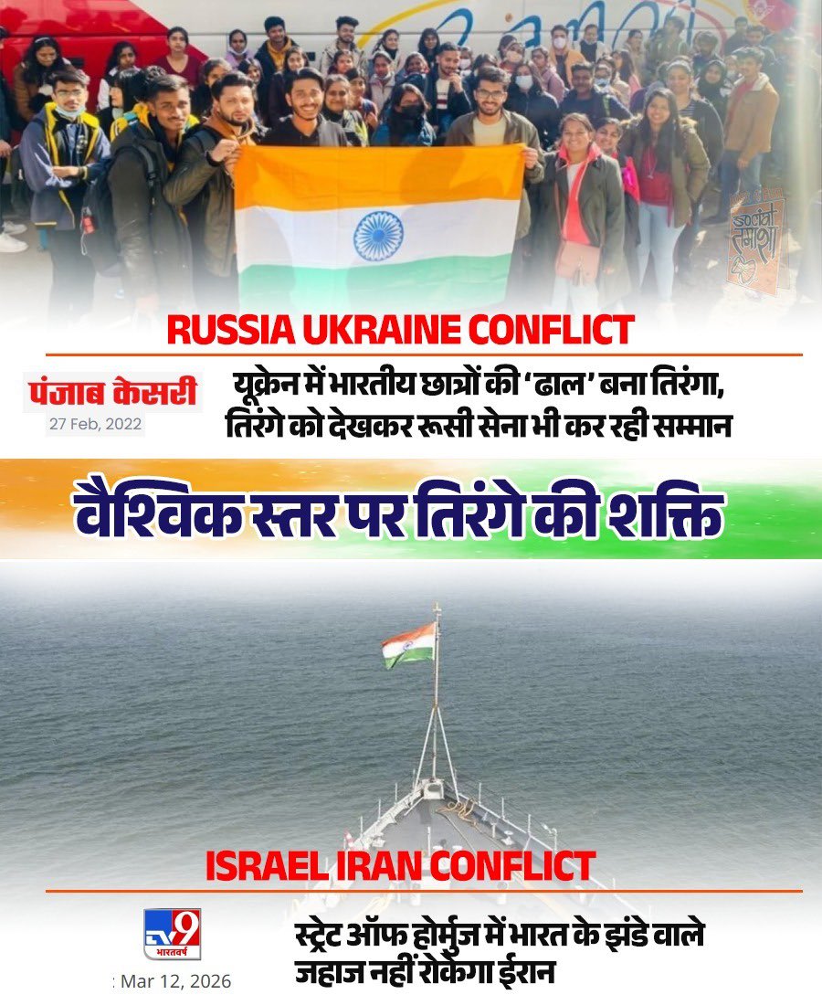DrPrashantkorat's tweet image. नए भारत की ताकत 🇮🇳

#ModihaitoMumkinhai