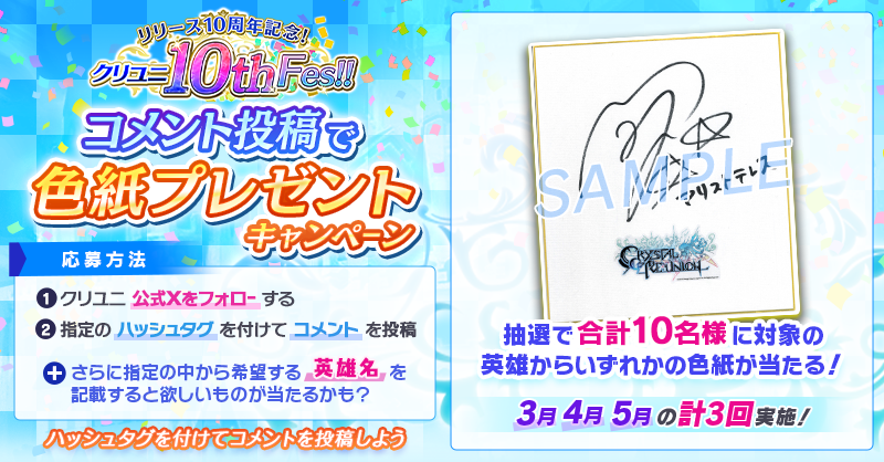 【クリユニ公式】クリスタルオブリユニオン tweet media