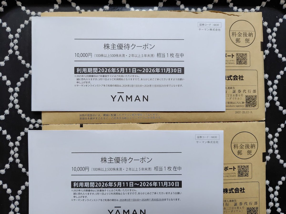 1万円相当ヤーマン株主優待クーポン 優待到着。ヤーマン2名義✨ 🎫1万円分の株主優待クーポン ※利用期間は