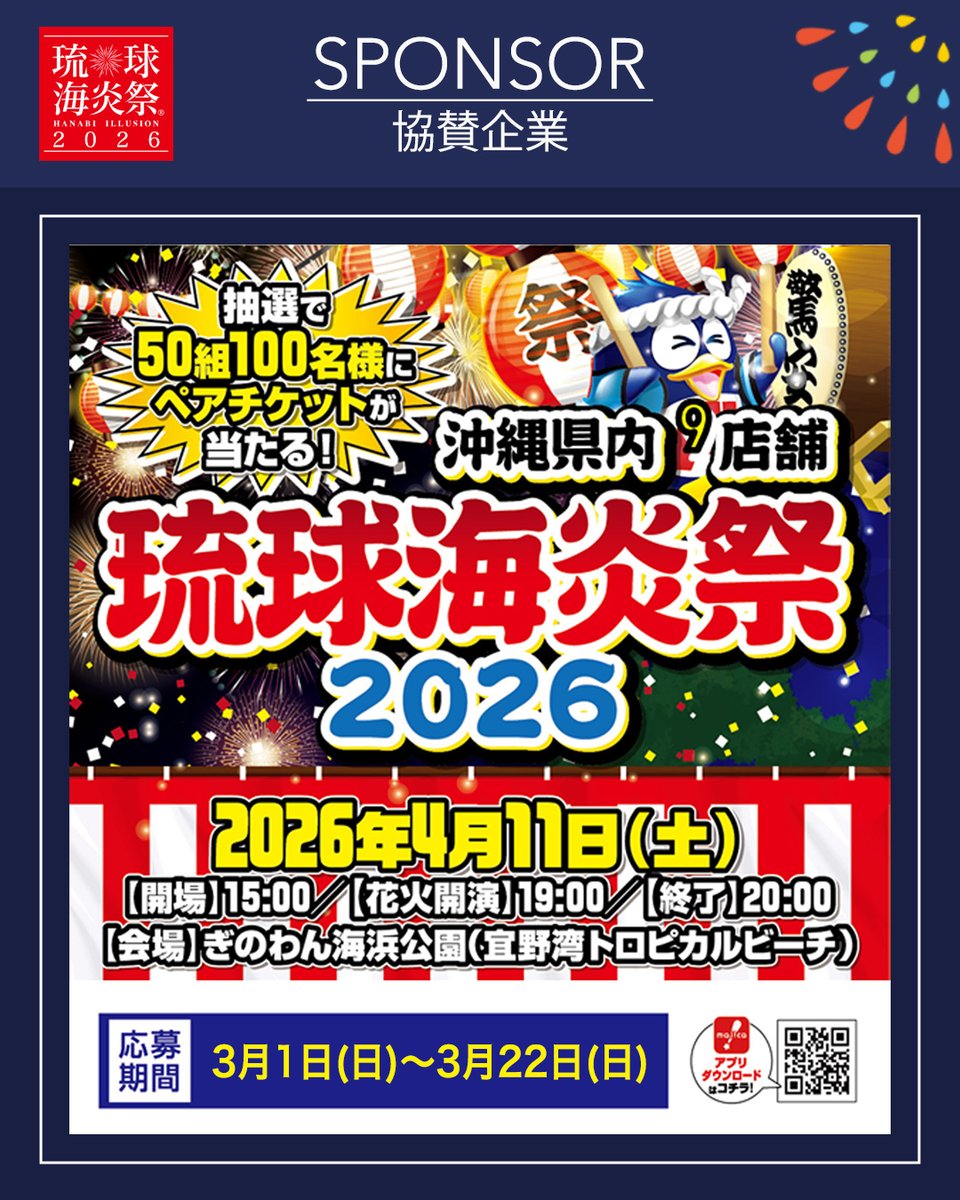 ?ドン・キホーテ限定キャンペーン開催中? ? 沖縄県内 ドン 