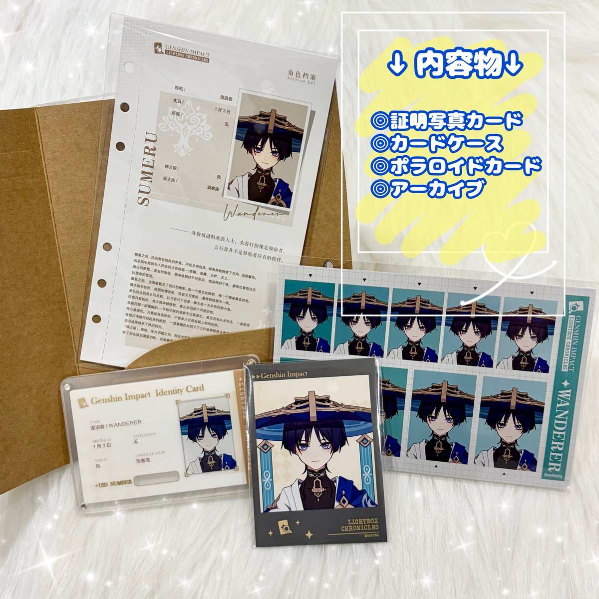 商品紹介》 3月14日(土)発売 #原神 新商品をご紹介❣️ 拾光映匣