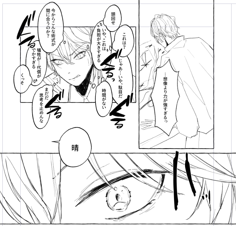 新刊進捗
頭回して視野狭くなる戦闘指揮官

目のドアップ大好きで描きがち 