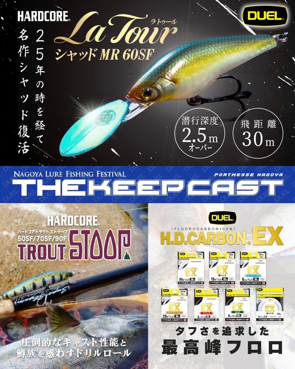 名古屋 KEEP CAST LURE POPX カモフラ タイガー　限定生産 Megabass＞限定販売品情報 | 名古屋フィッシングルアーフェスティバル