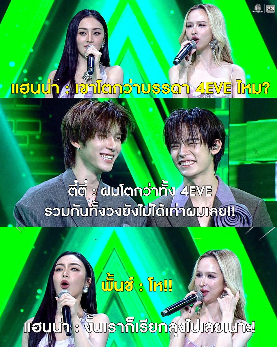 ช่อง Workpoint กด 23 tweet media