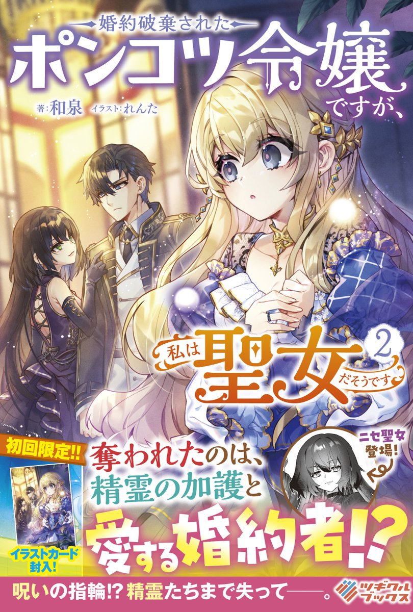 ツギクル tweet media