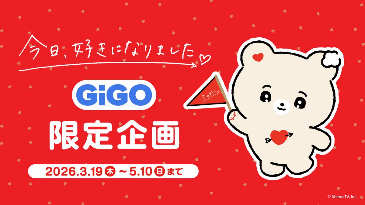 GiGOグループのお店 公式 tweet media
