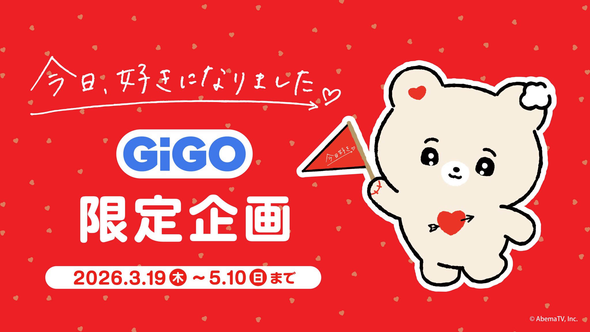 GiGO 天童 on X: 