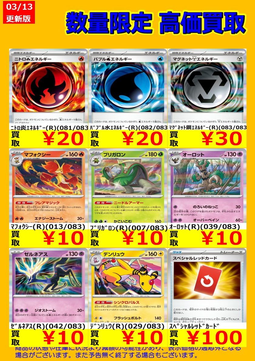 🎉TSUTAYA弘前店ポケカ強化買取情報🎉 ポケモンカード最新弾『ニンジャ