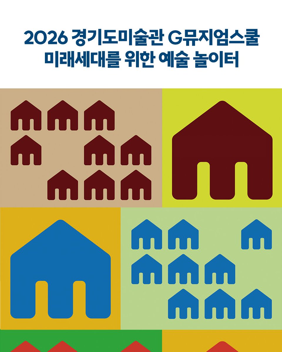 경기문화재단 tweet media