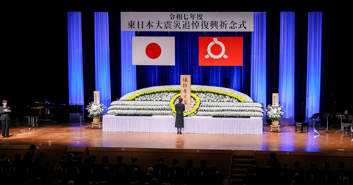 自由民主先出し 📌高市総理「被災地の復興に全力」 東日本大震災発災