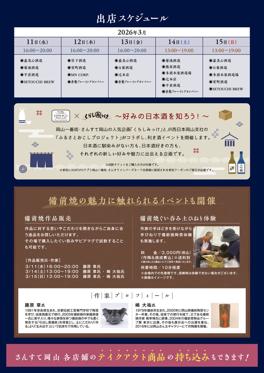 くまなく・たびにゃん(JR岡山支社)【公式】🛤 tweet media