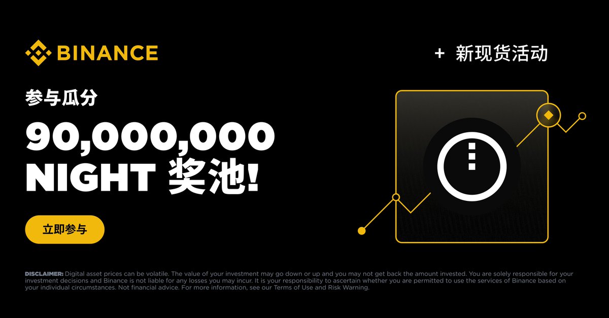 币安Binance华语 tweet media