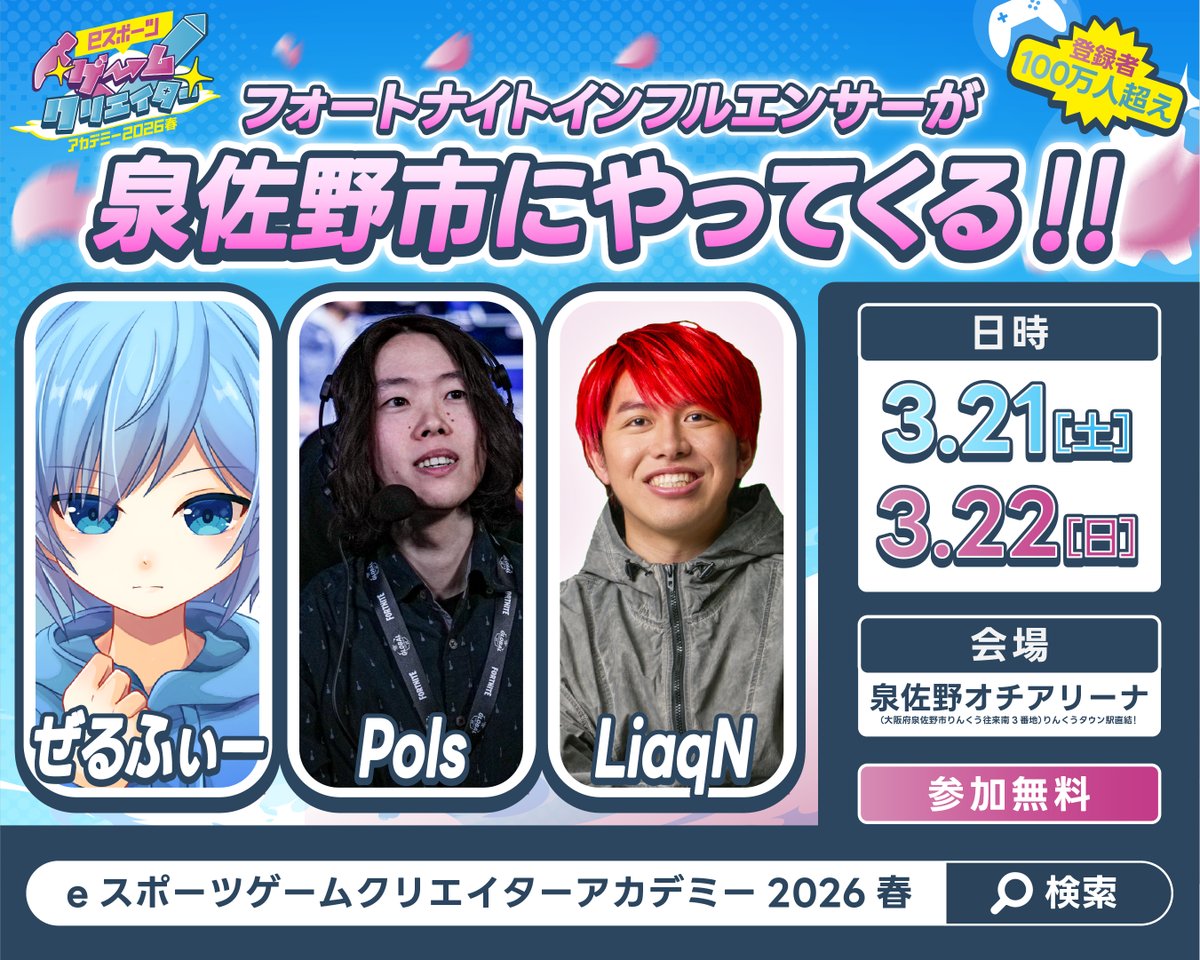 eスタジアム【公式】 tweet media