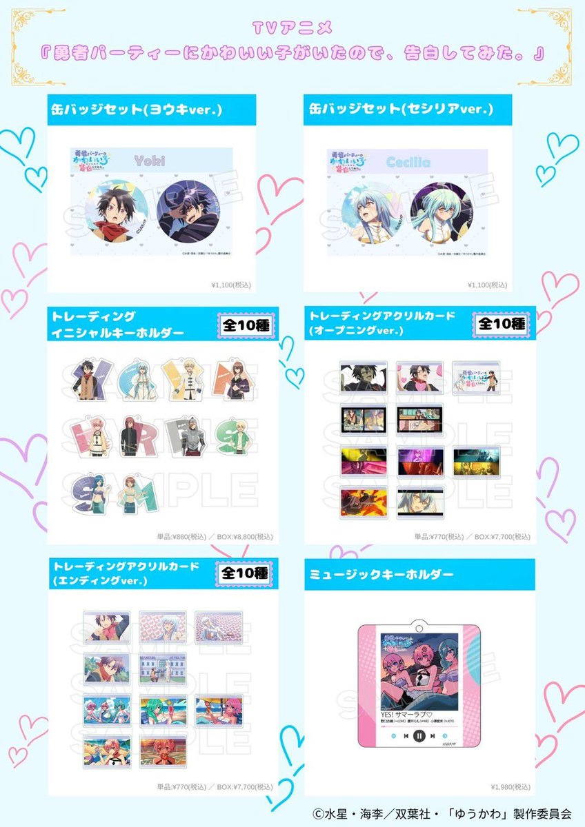 東京戯画ショップ tweet media