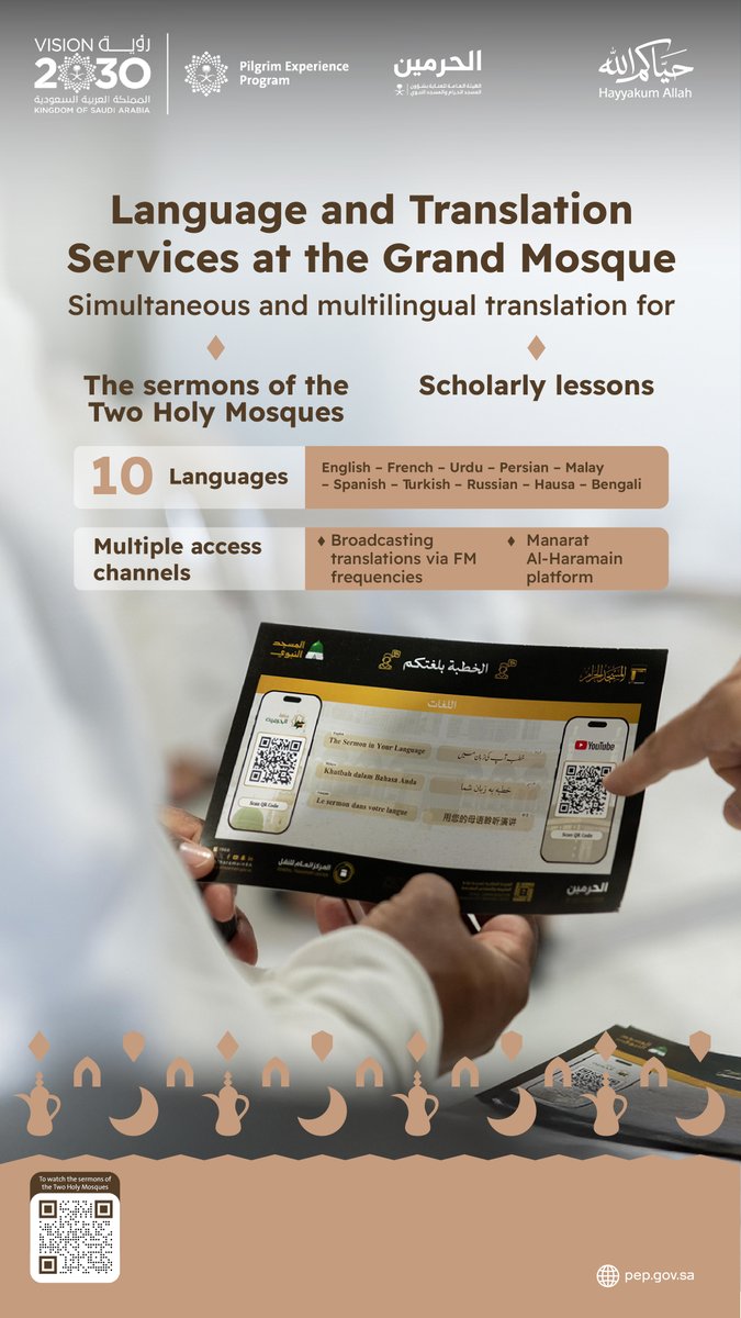 Pilgrims Experience Program tweet media