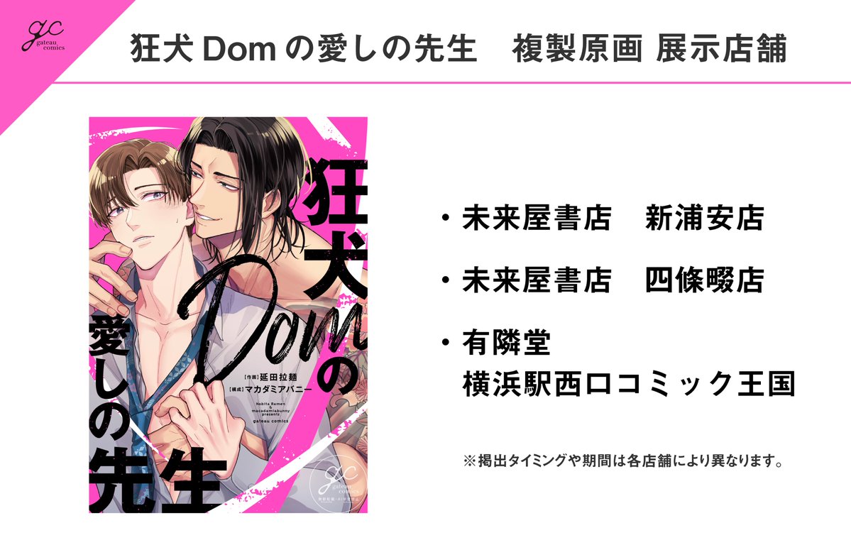 一迅社gateau［ガトー］編集部 tweet media