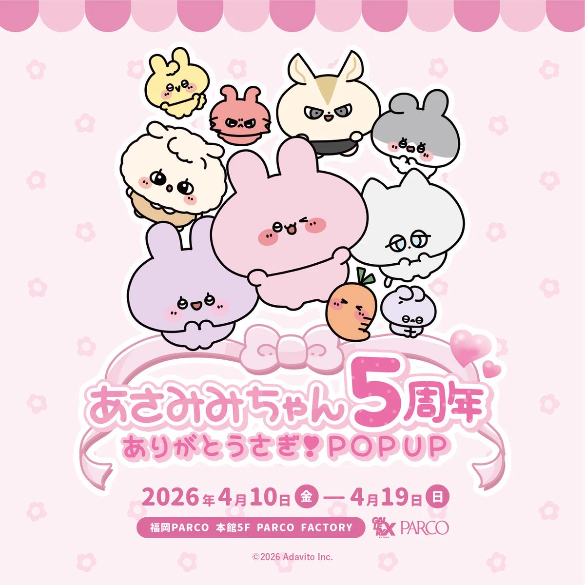 福岡PARCO(福岡パルコ) on X: 