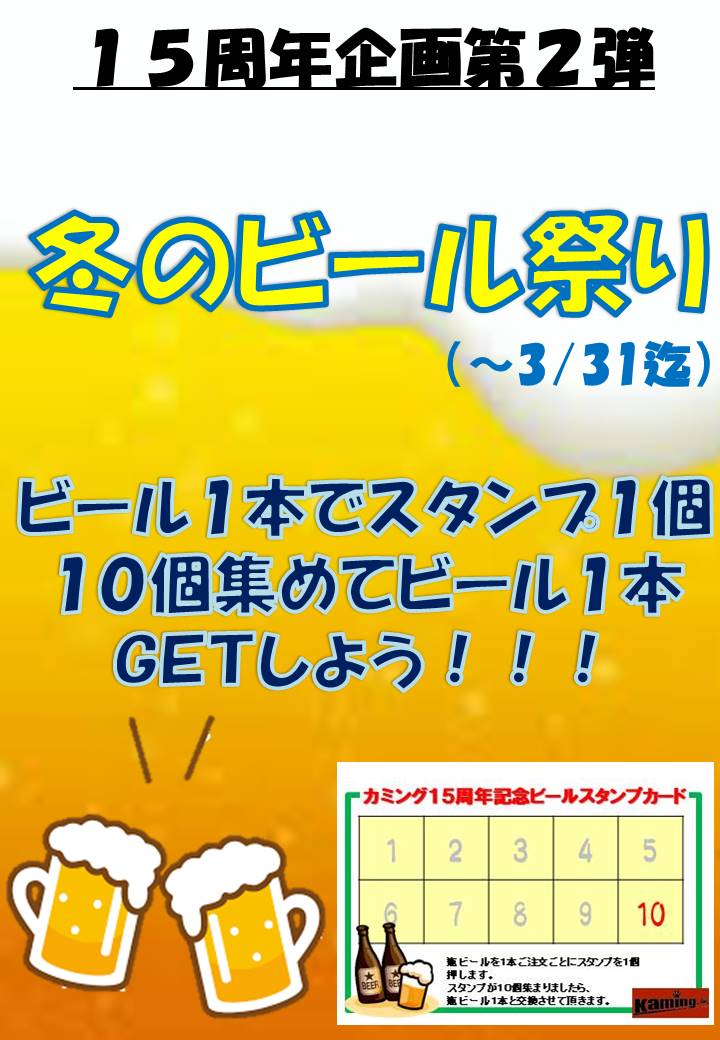 kaming　スタッフ募集中です❗❗ tweet media