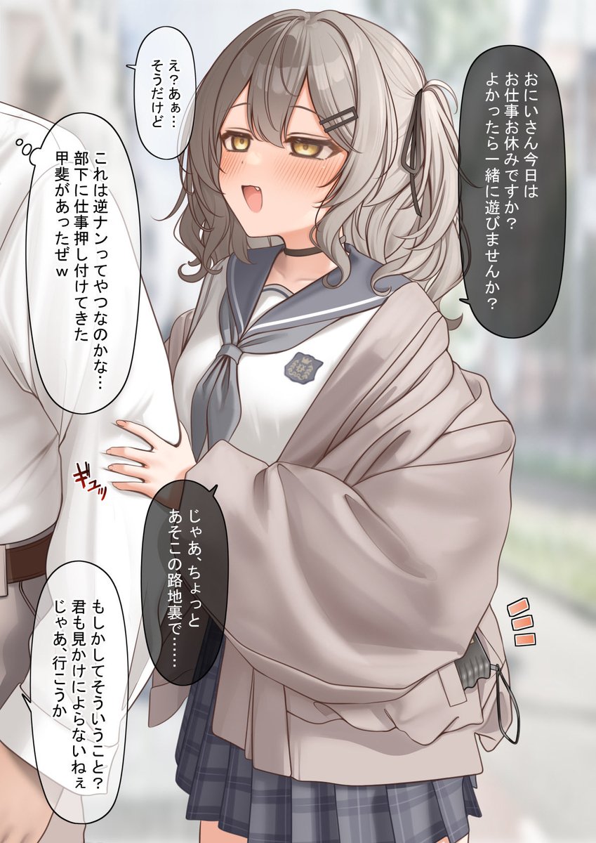 ジト目な妹の様子がちょっとだけおかしい。(2/2) 