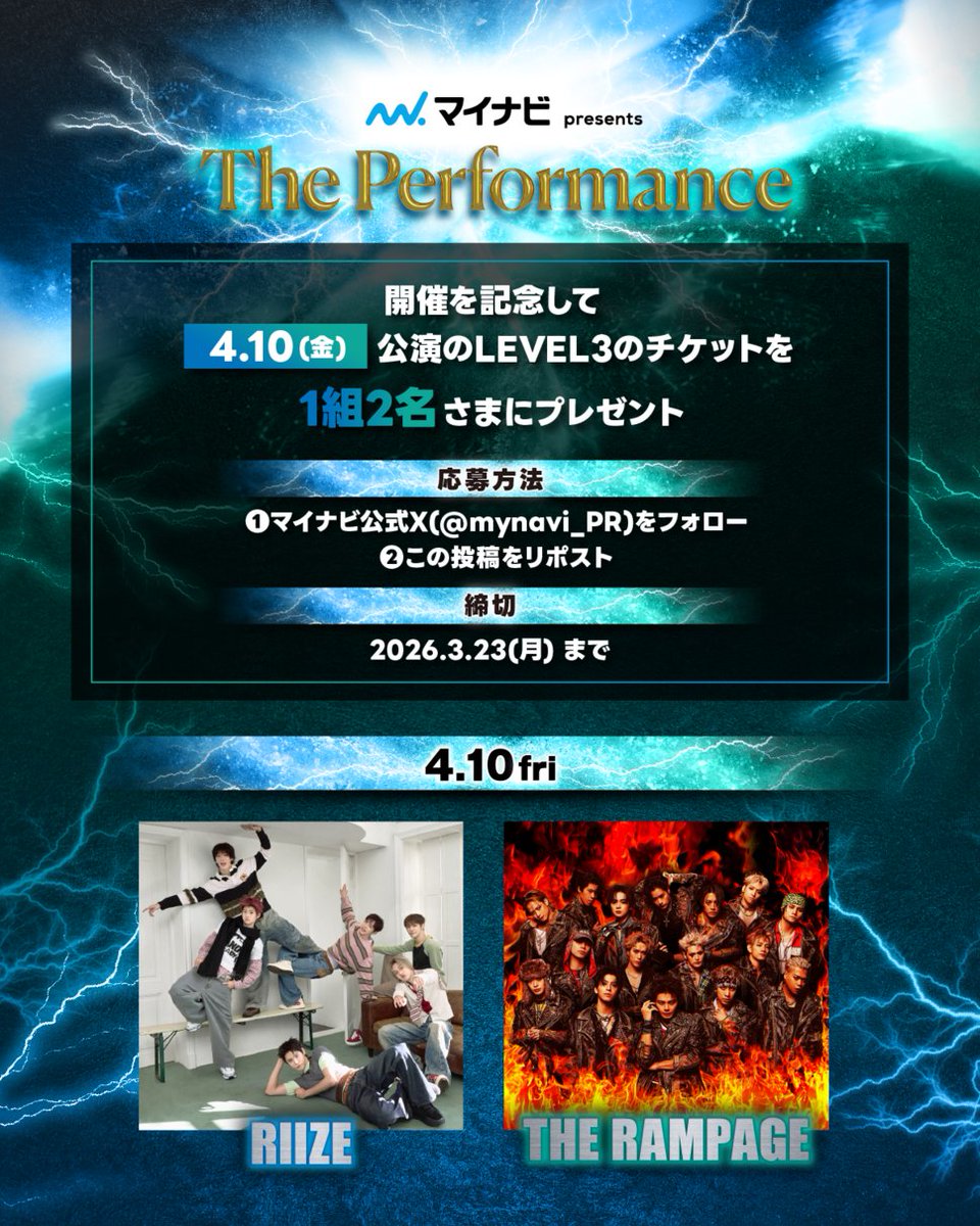 株式会社マイナビ【公式】 tweet media