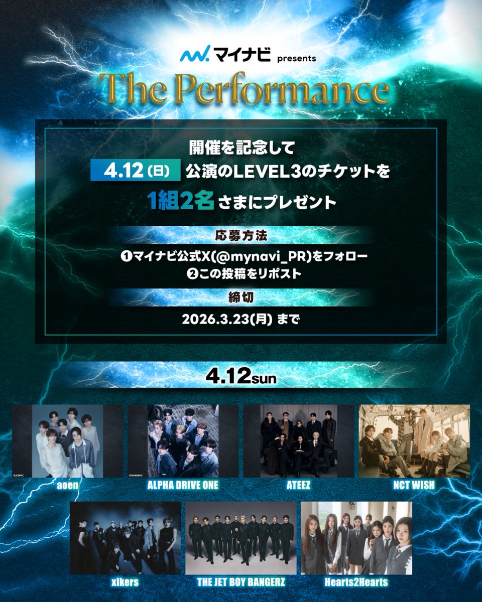 株式会社マイナビ【公式】 tweet media