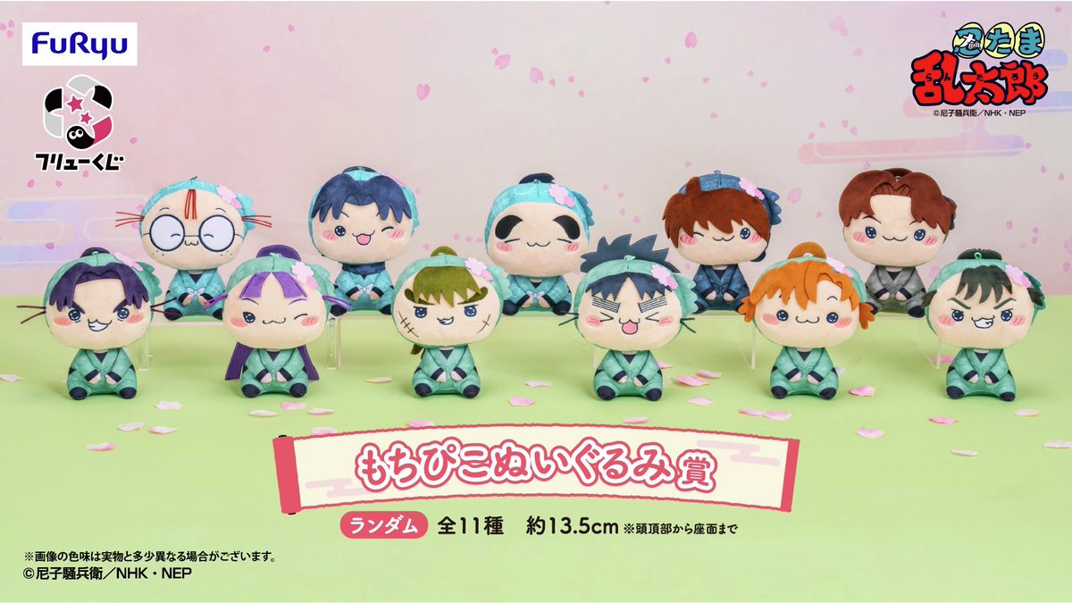 ◇❖◇◇❖◇◇❖◇◇❖◇◇❖◇◇❖ フリューくじ #忍たま乱太郎