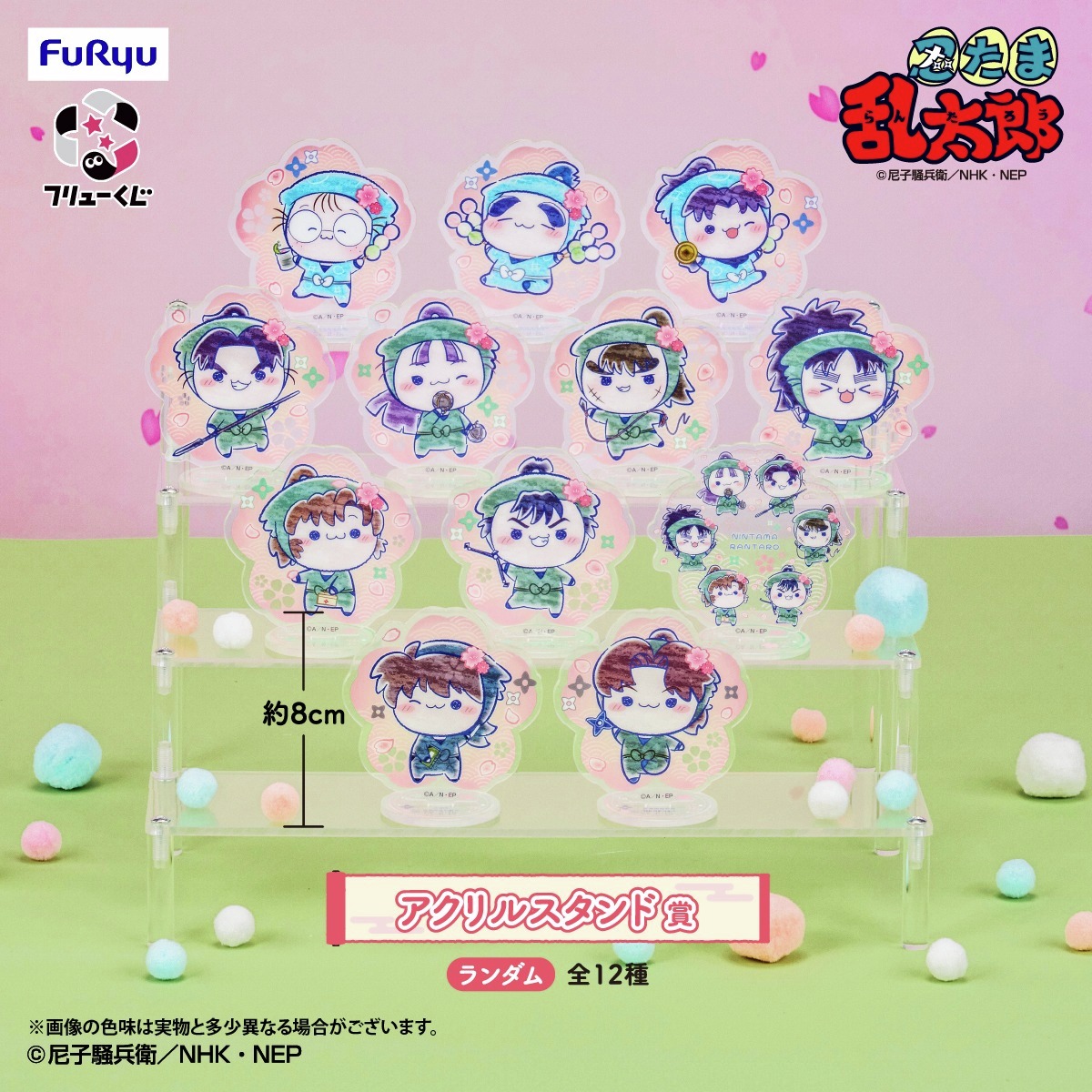 ◇❖◇◇❖◇◇❖◇◇❖◇◇❖◇◇❖ フリューくじ #忍たま乱太郎
