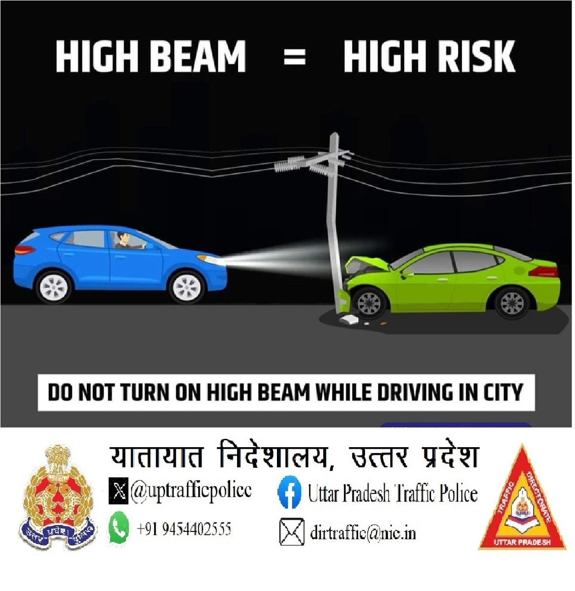 शहर में लो-बीम, सबका सफर हसीन।

हाई-बीम का चश्मा, हादसों का करिश्मा।