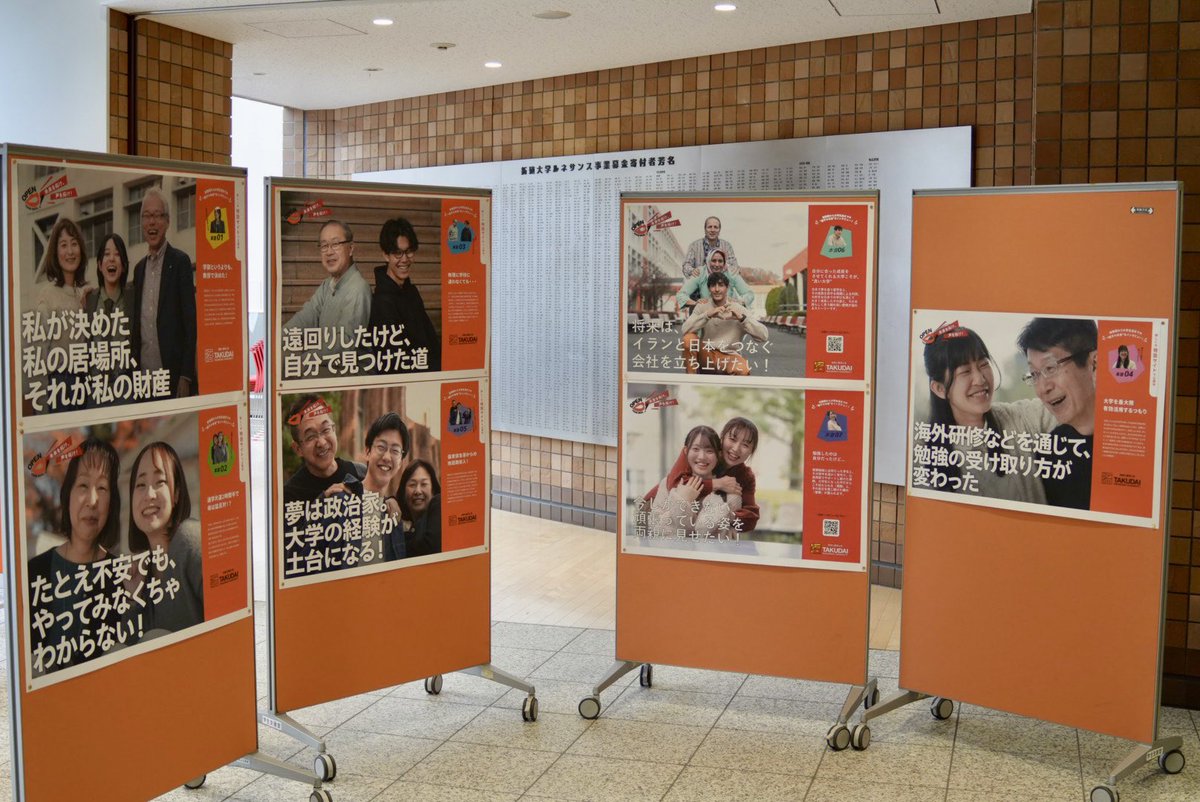 \ 春のオープンキャンパス🌸を開催！ ／ 明日、3月14日(土)に文京キャンパスにて実施！ 皆さまをお迎えする準備を整えて、心よりお待ちして ...