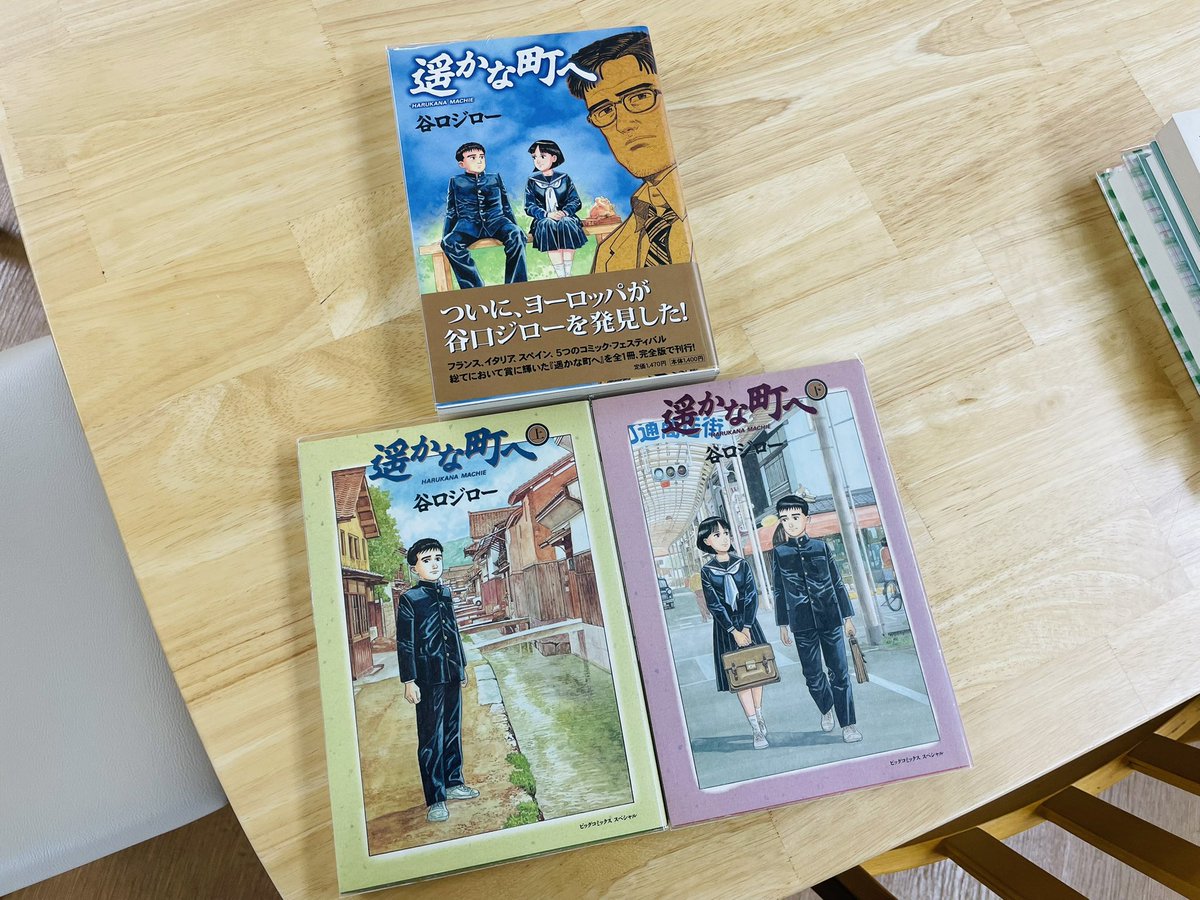 tosukurayoshi's tweet photo. 谷口ジロー『遥かな町へ』小学館
絶版になったコミックを…
鳥取県立美術館前の古本屋さん
『エスキース』さんでゲットしました✨

ぜひまだ読んでいない��や、
復習したい方、読みに来てくださいね📚 https://t.co/e70t9DQJma