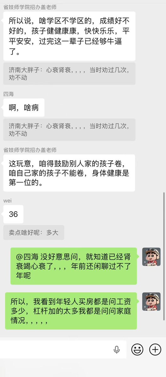 最后劝一下购房者，身体健康永远是第一位的，现阶段，不要带投资的眼光去看房地产，最好把房子当商品来看待，要“量力而行”，如果工作稳定收入高，家里条件还可以，公积金可以覆盖大部分月供，还是推荐买房的。不要老想着底部，谁也不知道底部在哪里。适当的涨跌在可接受范围就可以了。