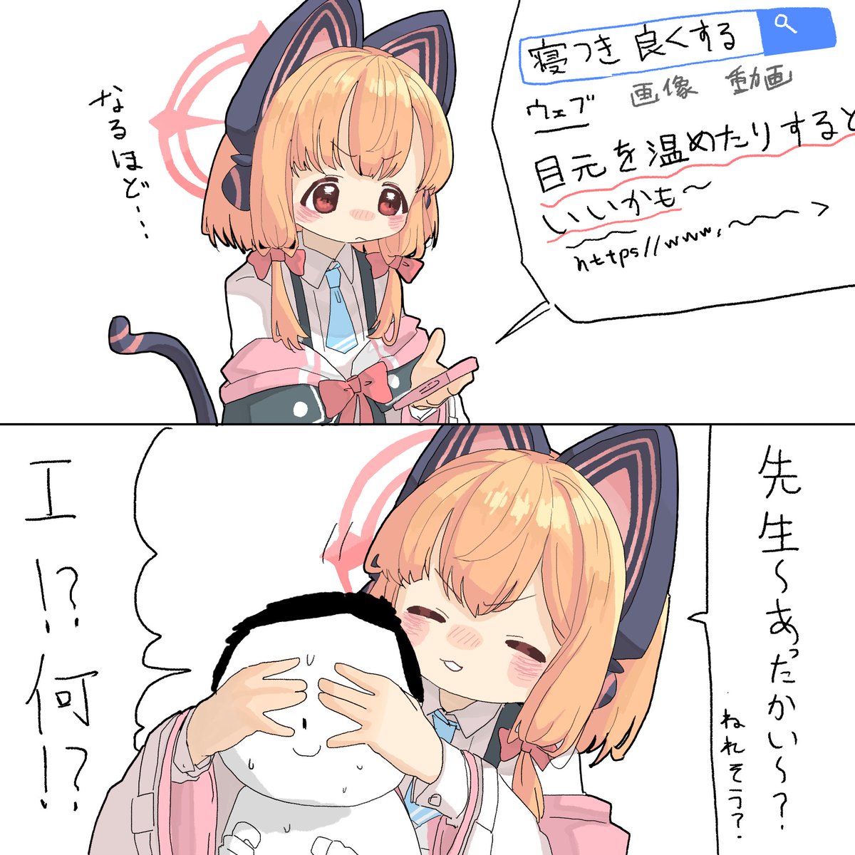 愛わな tweet media