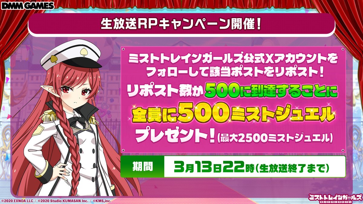 ミストトレインガールズ公式 tweet media