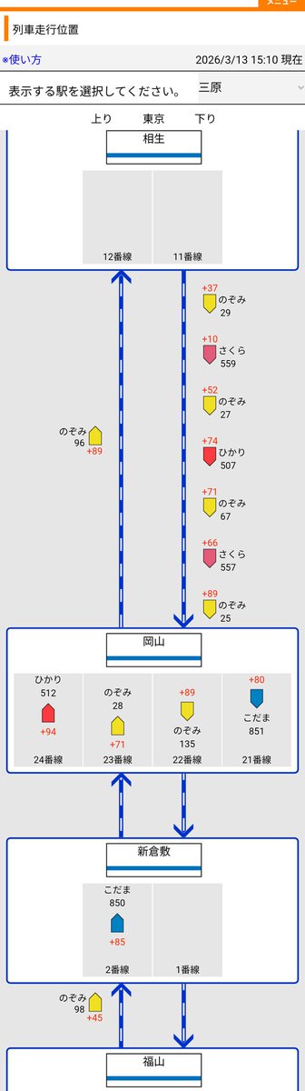 11_Victini's tweet photo. ちなみに帰りのサンダーバードも経路変更で30分遅れらしくてですね、 https://t.co/Gx5BsWoy3k