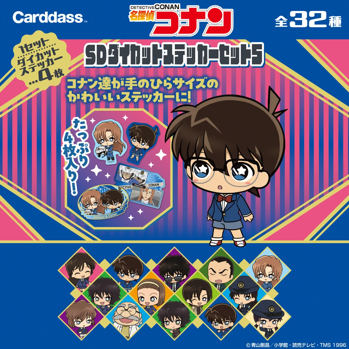 カードダスコレクション【バンダイ公式】 on X: 