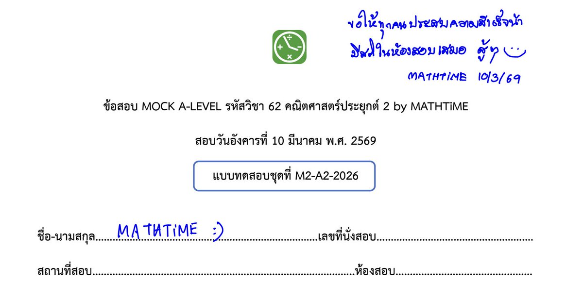MATHTiME 10th Anniversary tweet media