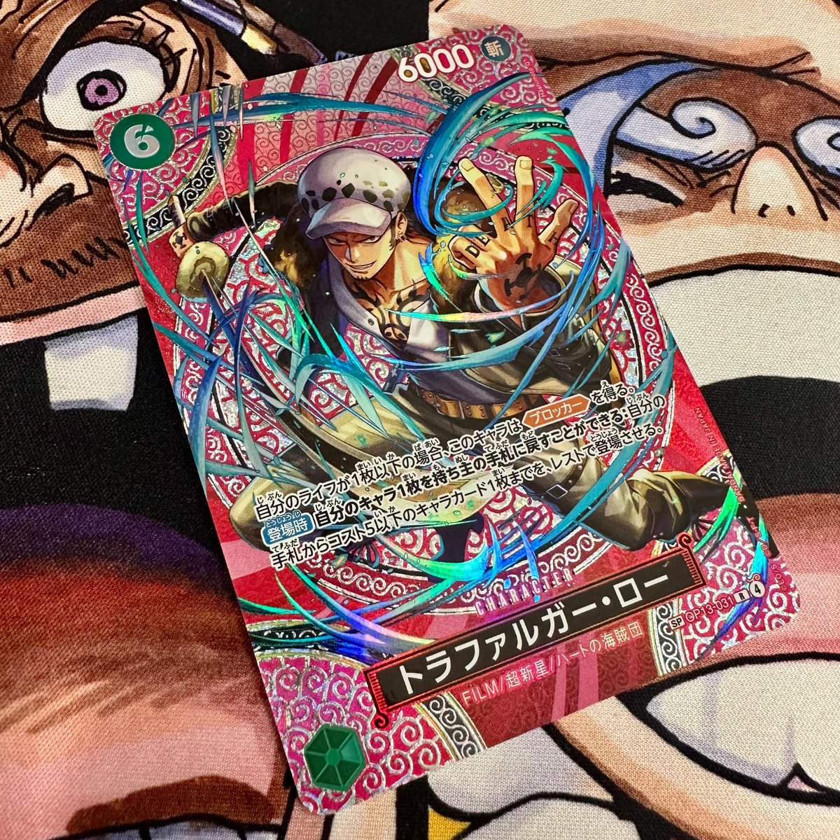 DOPA_onepiece's tweet photo. 🎊フォロワー3万人目前!! 特別企画🎊

ワンピカ新弾連続プレゼント企画🌟

トラファルガー・ロー SP【パラレル】プレゼント🏴‍☠️

◎参加条件
フォロー＆リポストだけ🔥
◎応募期間
3/14 23:59⏰

ローSPパラレル
👆これをリプで当選確率🆙

#ワンピカード #ONEPIECEカードゲーム
#神の島の冒険 https://t.co/JkTDzv06lY
