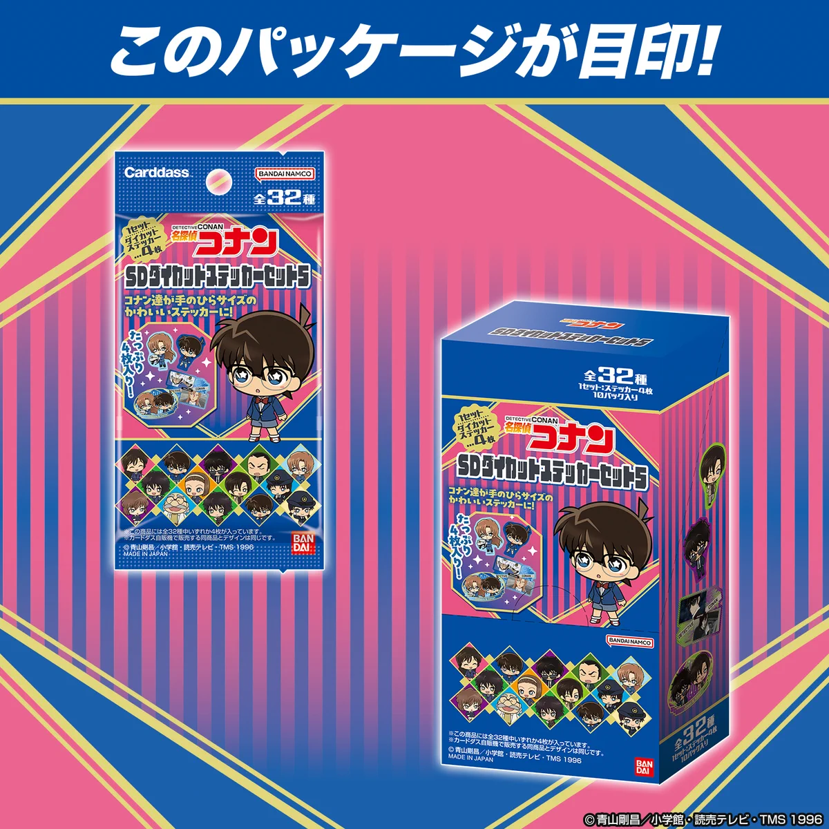 シンヘン　アクスタ＋トレカ＋ステッカー　３点セット カードダスコレクション【バンダイ公式】 on X: 