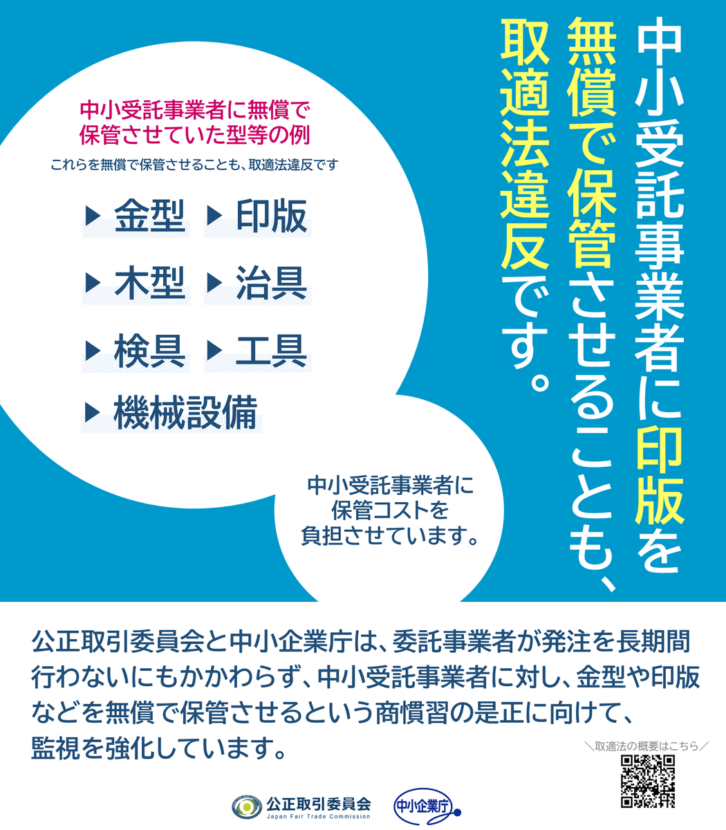 公正取引委員会 tweet media
