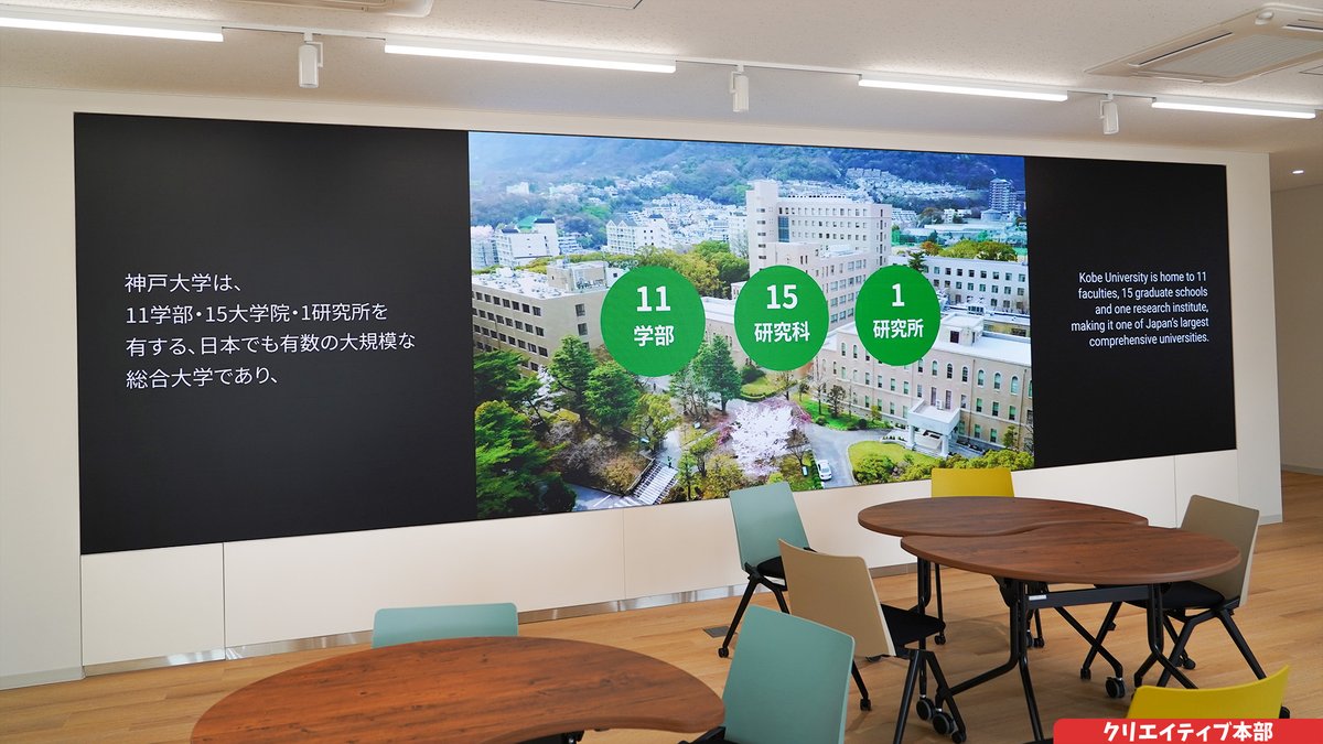 psys_vision's tweet photo. 神戸大学の歴史と新しい研究拠点についての動画を制作したよ！
大学構内で常時上映されているんだって👀

#神戸大学
#デジタルバイオ・ライフサイエンスリサーチパーク
#サイズレポート
#株式会社サイズビジョン https://t.co/g5HHrUbbu7