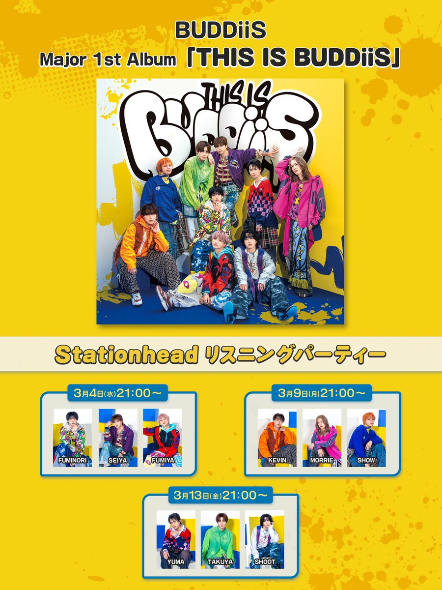 これが #BUDDiiS だ！ #バディーズリスパに全員集合 🎧 ＼ Stationhead