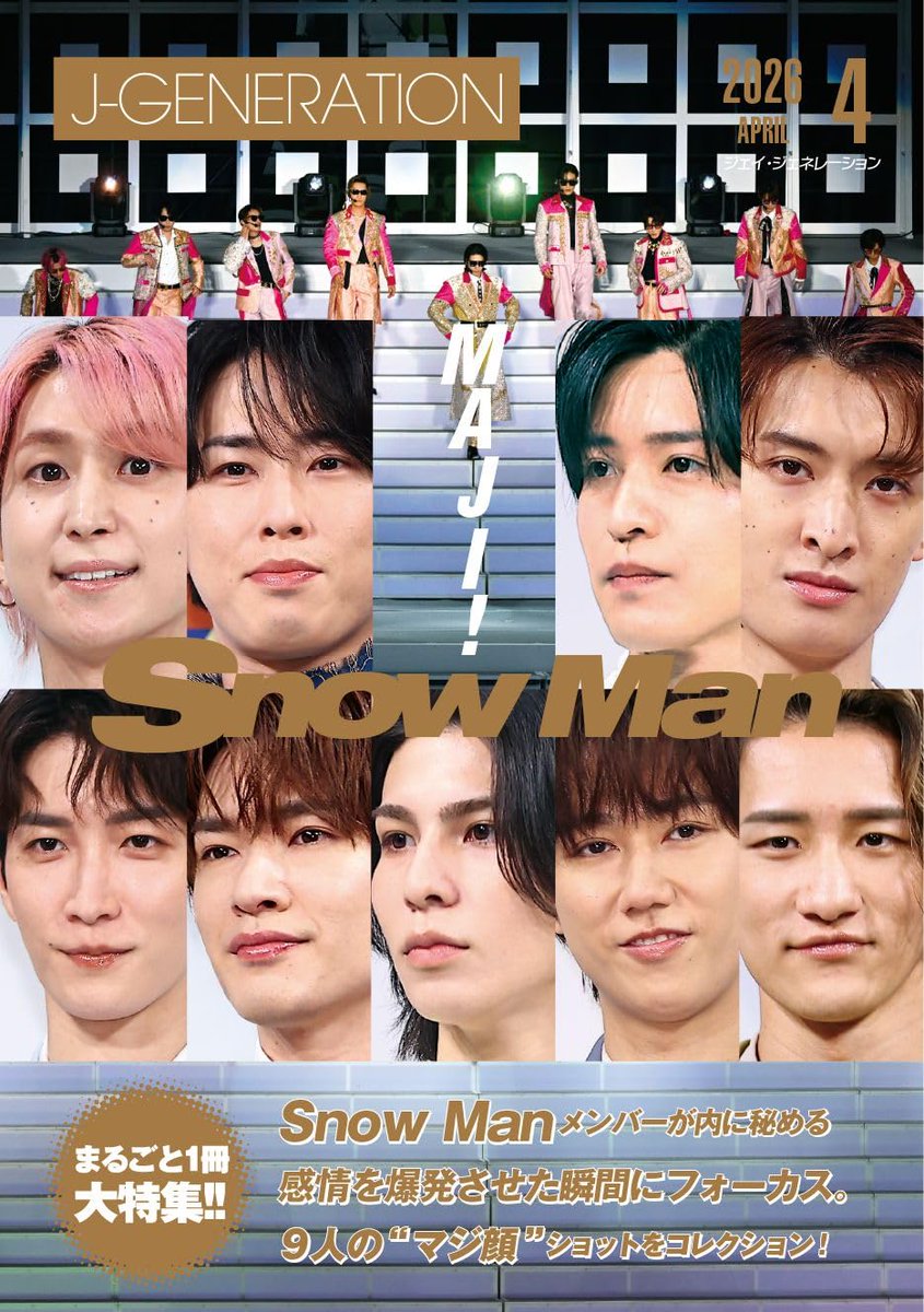 ❄️ Snow Man ファン必見！

「J-GENERATION 2026年4月号」
Snow Man を1冊まるごと大特集✨

貴重な写真や特集記事など、見逃せない内容が満載です！

🗓 発売日：2026年2月23日

Amazonで販売中👇
🔗amzn.to/3PAj6z2

#SnowMan