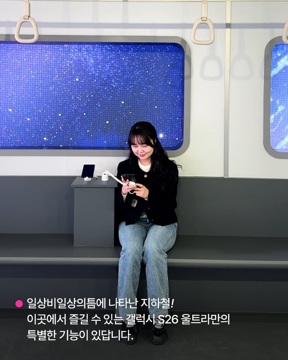 일상비일상의틈byU+ tweet media